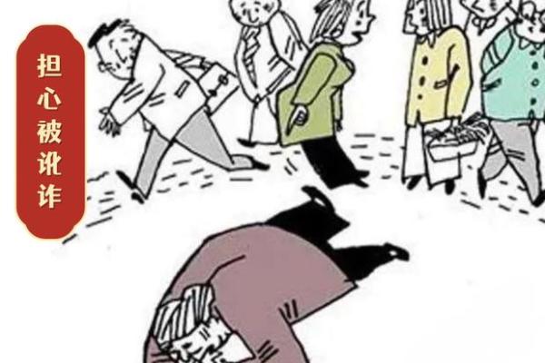 丧尽天良的人为何反而命好?探秘背后的心理与社会现象 丧尽天良的人为何反而命好?探秘背后的心理与社会现象