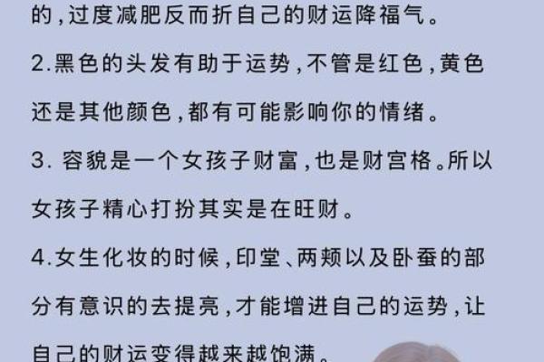 根据眉形解析旺夫旺财的秘密,教你打造人生赢家的命理秘诀! 根据眉形解析旺夫旺财的秘密,教你打造人生赢家的命理秘诀!