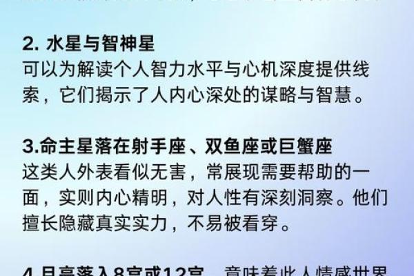 如何通过命理分析发现你的喜好与潜能
