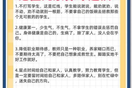 揭示八字命理：哪些男命适合当老师，成为教育的引领者！