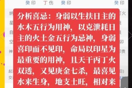 如何看命里喜忌？揭开命理的神秘面纱！