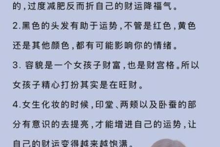 根据眉形解析旺夫旺财的秘密，教你打造人生赢家的命理秘诀！