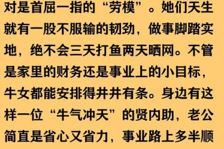 属什么的女人最旺夫命？揭秘旺夫女人的特质与魅力！