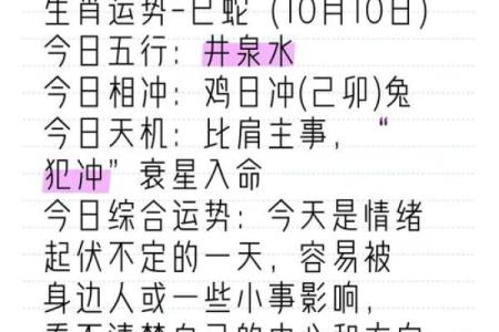 属蛇的土命解析：如何通过命理来改善人生运势