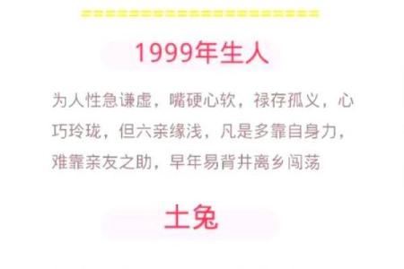 生肖兔命运低迷的秘密：你知否？