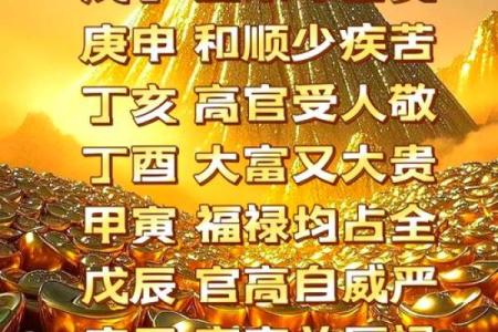 揭秘壬辰日柱：命理中的水元素与变革之力