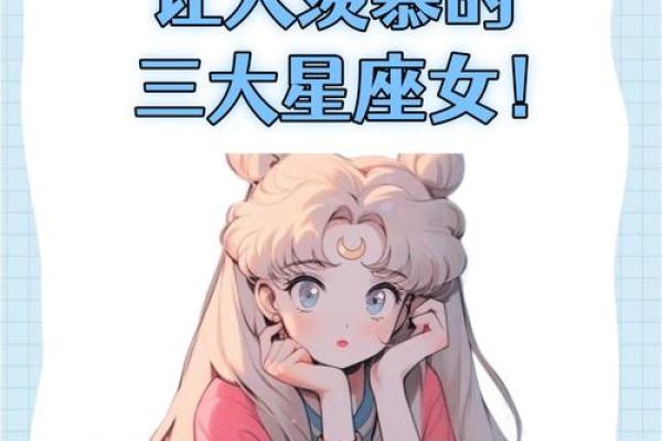 狮子座女人:热情与自信的代表,揭示她们独特的命运轨迹 狮子座女人:热情与自信的代表,揭示她们独特的命运轨迹