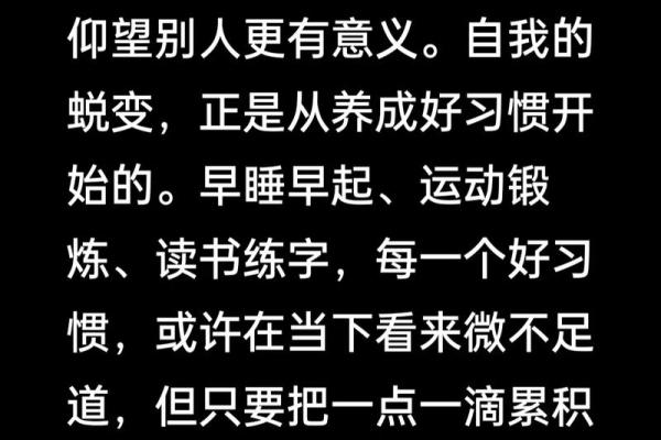 如何创造一个富贵命:从命运到努力的蜕变之旅 如何创造一个富贵命:从命运到努力的蜕变之旅