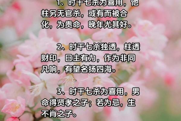 命理揭秘：什么样的命格喜官杀不喜财？