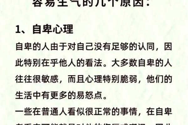 脾气与命运:揭示个性如何塑造人生轨迹 脾气与命运:揭示个性如何塑造人生轨迹
