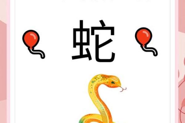 2023年蛇年出生的好命之人——揭示生肖蛇的命运与机遇 2023年蛇年出生的好命之人——揭示生肖蛇的命运与机遇