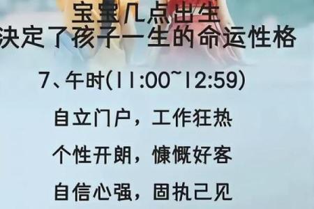 上午十点出生的宝宝：命运与性格的完美结合