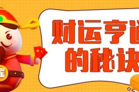 农历3月7日出生的人命格解析，揭示你的命运之路！