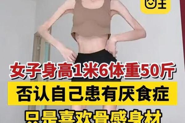 深度解析：什么样的八字女命更易患厌食症？