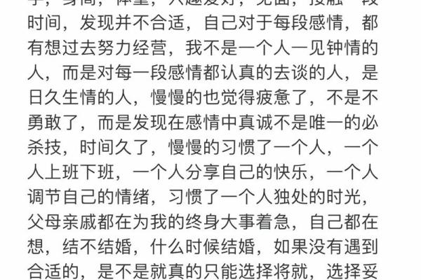 命理揭秘：为什么有些人在感情路上选择了晚婚？