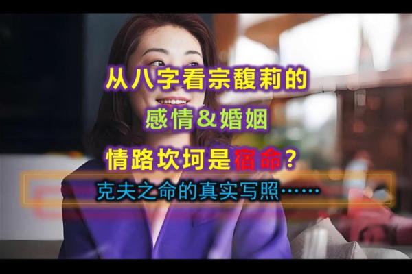 命理揭秘：为什么有些人在感情路上选择了晚婚？