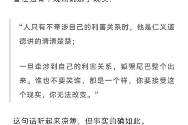 受人找佩之命：理解人与命运的关系