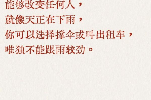 谁都指望不上？探索命运启示与自我救赎的旅程