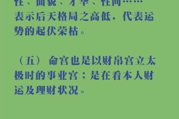揭秘算命中的天才之命:如何识别与发挥潜力 揭秘算命中的天才之命:如何识别与发挥潜力