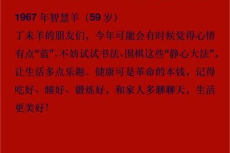 属羊天上火命的特点与适合事业运势的秘密探索