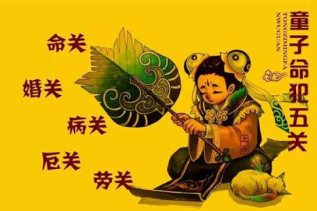 女孩童女命的秘密解读：她们的命运与个性