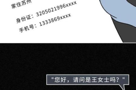 根据身份证末尾数字看你的命运，轻松了解你的命理奥秘！