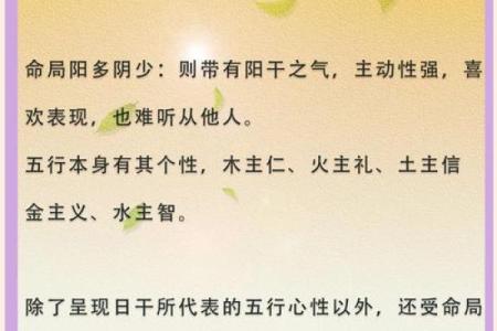 根据什么命什么体型，聊聊人生的多样性与独特性