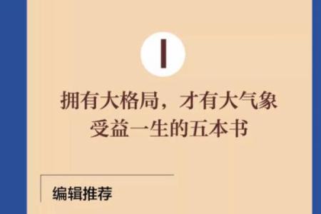 男人最好的富贵命：解密人生的成功密码