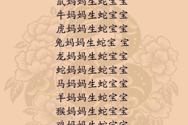 蛇年出生的人命运如何,何时出生最为吉利? 蛇年出生的人命运如何,何时出生最为吉利?