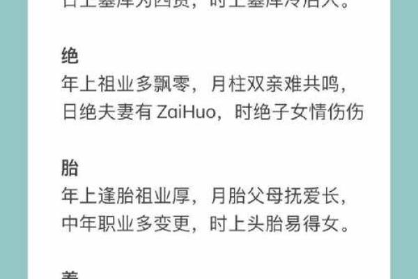 伤官多在男命中代表什么？解密五行八字的深层含义与人生影响