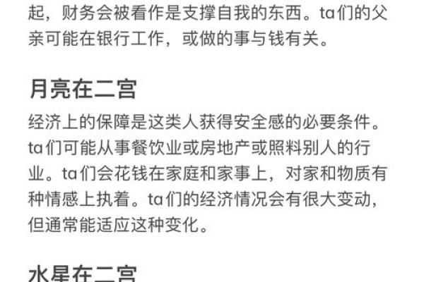 解析公主命:命理中的幸福与财富之道 解析公主命:命理中的幸福与财富之道