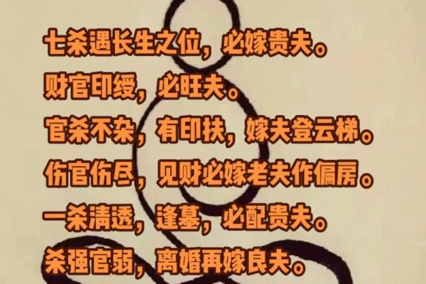 女命印带财官的深刻含义与命运解析 女命印带财官的深刻含义与命运解析