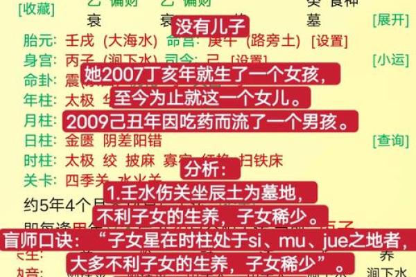 人童子命:探秘命理中的神秘象征与人生意义 人童子命:探秘命理中的神秘象征与人生意义
