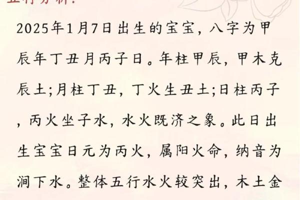 三月初九出生的五行命理解析与人生运程探讨 三月初九出生的五行命理解析与人生运程探讨