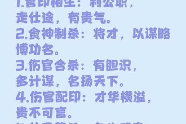 解读帝王之命:八字中隐藏的领导潜质与辉煌预兆 解读帝王之命:八字中隐藏的领导潜质与辉煌预兆