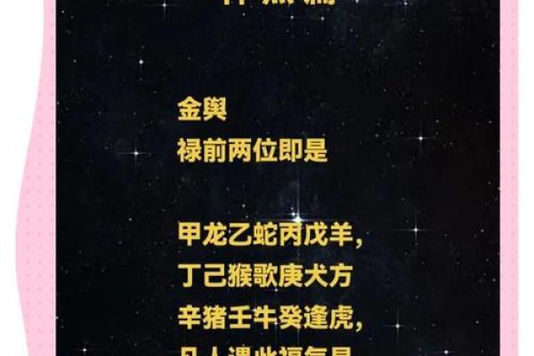 揭秘女命神煞金舆：揭开命理中的奥秘与智慧