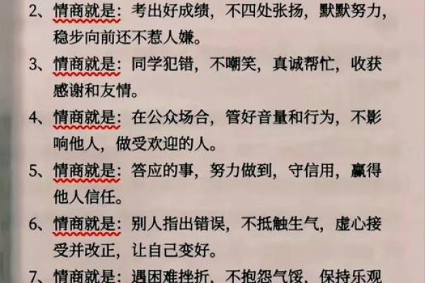 关于那些命中注定有三条腿的人们：解读命运与生活的奥秘