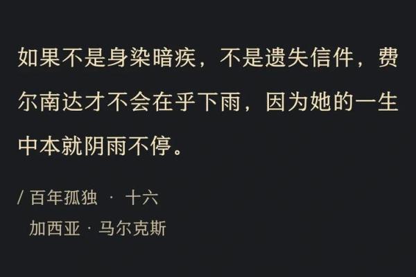 女命孤寡之命：探寻命运的奥秘与独特人生历程