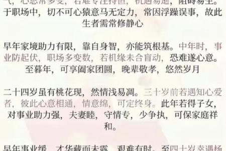 属兔者在4月初八的命理解析：揭示天生的性格与未来的机遇！