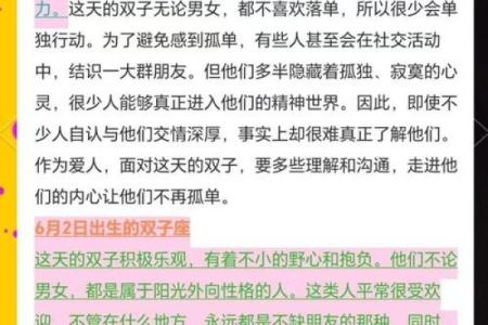 农历六月十号出生的命运解析：揭示你的性格与未来