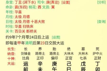 属龙者的命运密码：解析9月19日出生的你