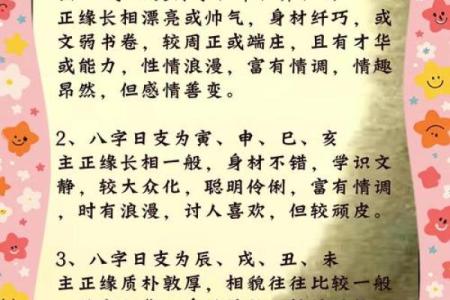 什么八字最容易当官？掌握这些特征助你成就高官之路