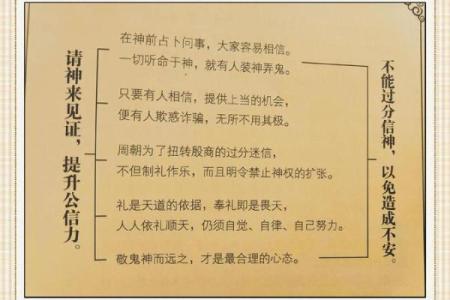 三合的奥秘：探寻三命通会中的天地人合一之道