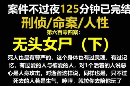 女命杀印暗相生的奥秘与人生启示