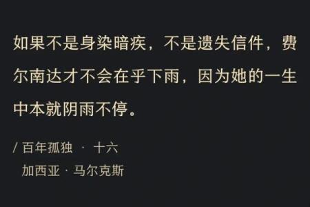女命孤寡之命：探寻命运的奥秘与独特人生历程