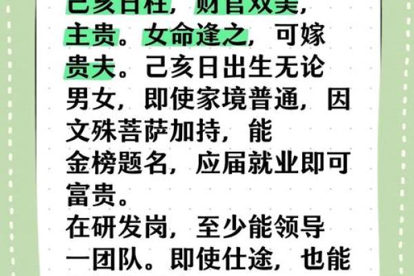 解读女命中的“有夫财”:智慧与财富的双重收获 解读女命中的“有夫财”:智慧与财富的双重收获