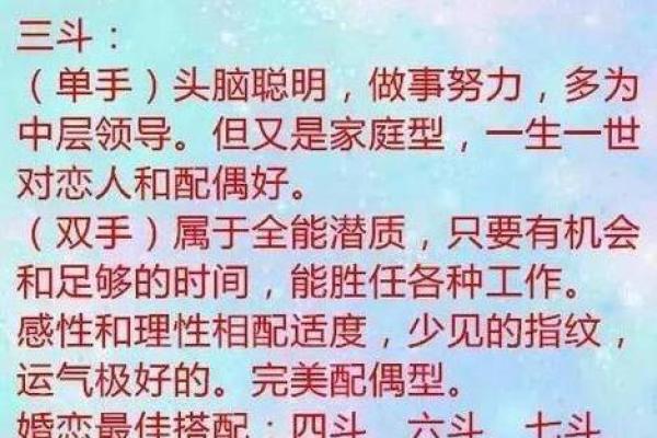 命穷解读：如何理解命运中的贫困与富裕代际传承的奥秘