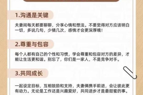 如何选择最旺夫命的日子,提升婚姻幸福感的秘诀 如何选择最旺夫命的日子,提升婚姻幸福感的秘诀
