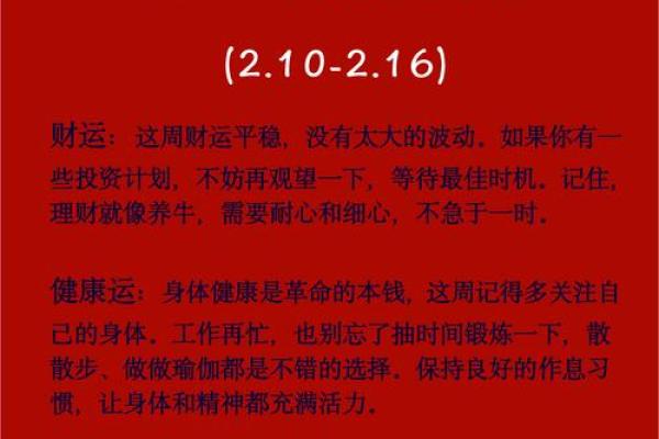 属牛人士36岁后的命运探秘,如何化解运势的挑战与机遇? 属牛人士36岁后的命运探秘,如何化解运势的挑战与机遇?