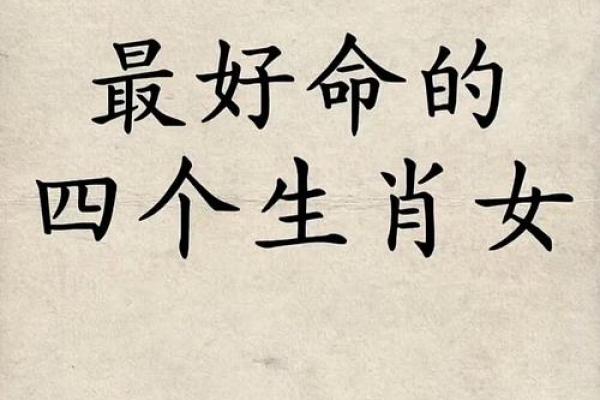 生肖女中,哪些最具贵妇命?揭秘她们的幸福人生! 生肖女中,哪些最具贵妇命?揭秘她们的幸福人生!